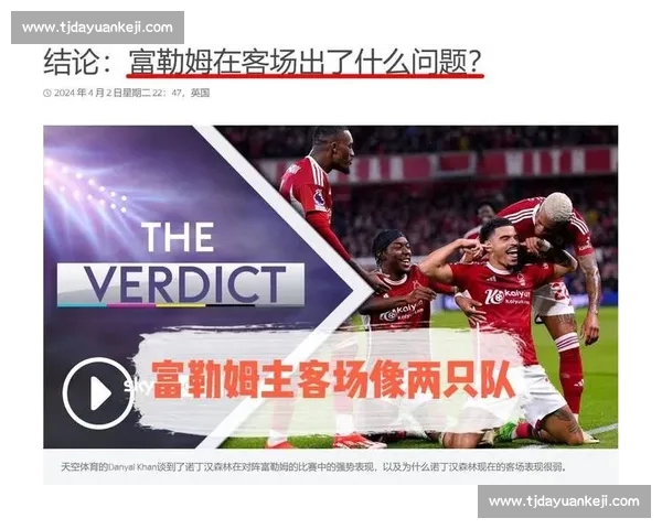 英超球队主客场表现差异分析与影响因素探讨