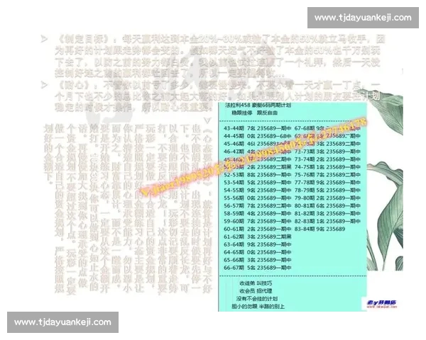 实用体育投注技巧大全解析提升投注技巧与稳定盈利思路 实用体育投注技巧大全解析提升投注技巧与稳定盈利思路