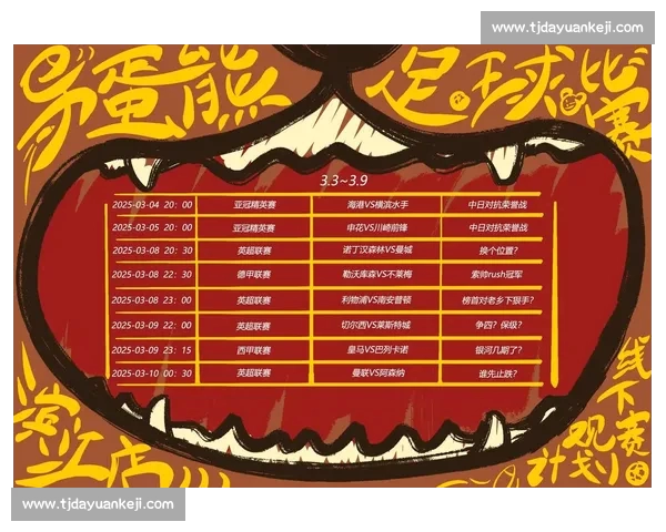 围绕足球赛事平台入口打造一站式观赛互动新体验指南全方位服务升级 围绕足球赛事平台入口打造一站式观赛互动新体验指南全方位服务升级