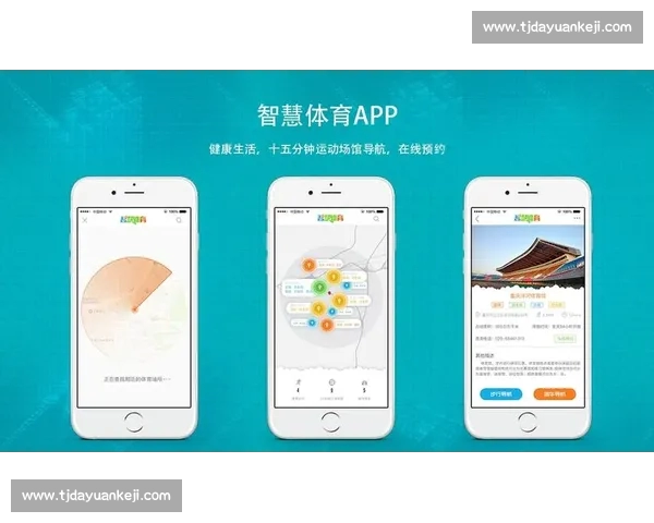 创新体育平台APP助力全民健身与赛事直播全新体验