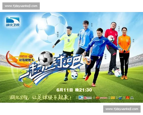 高清足球赛事直播APP下载指南畅享全球赛场精彩即时比分数据分析权威解说 - 副本 (65) - 副本 - 副本 - 副本 - 副本 - 副本