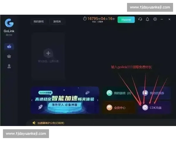 掌握电竞最新资讯与赛事互动体验的全能游戏平台
